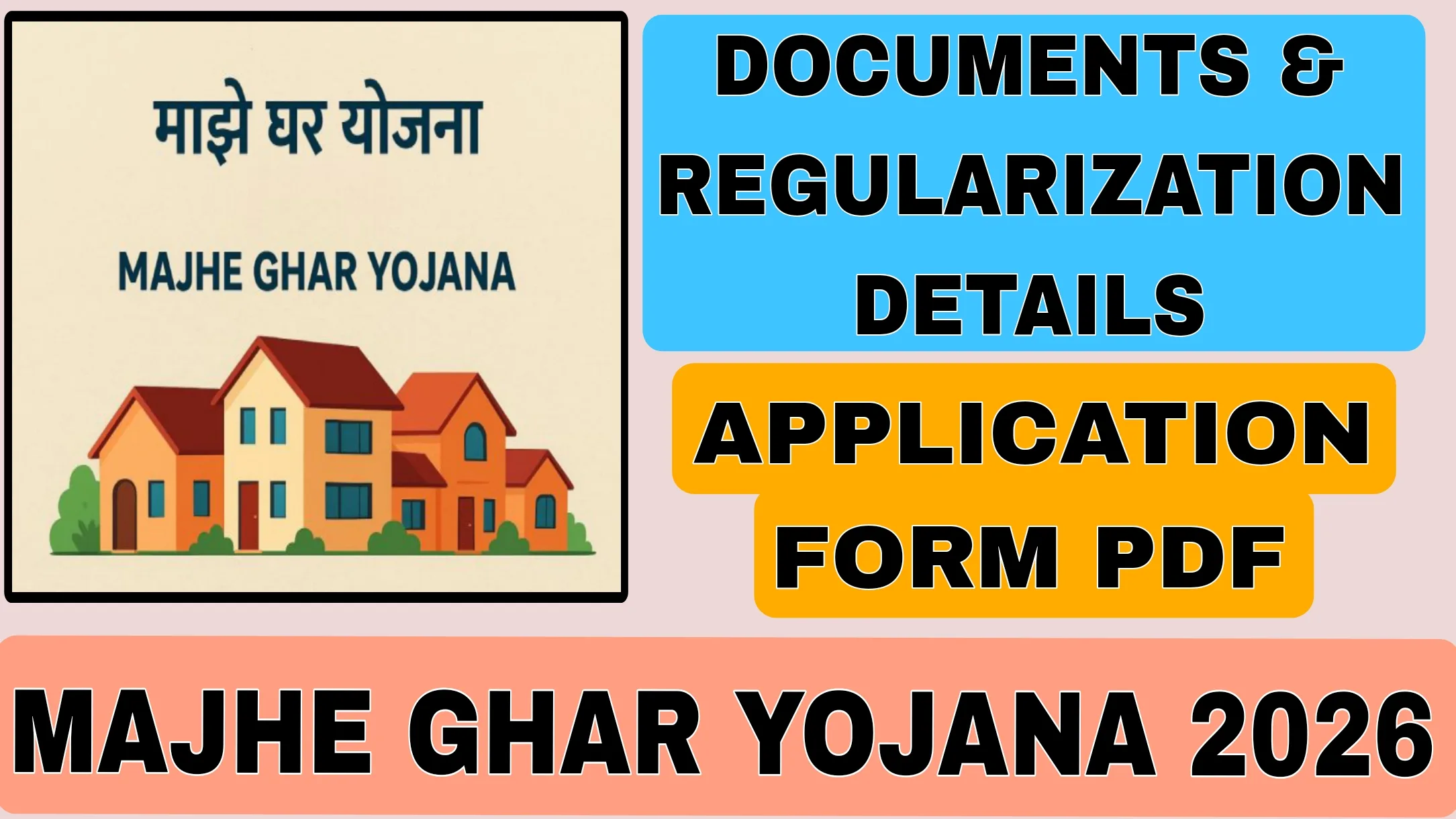 Majhe Ghar Yojana 2026